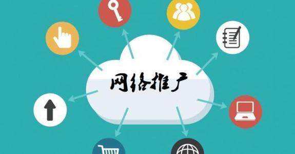 宜都传统企业做网络推广应该要明白这3个重要问题