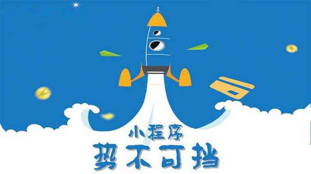 宜都微信小程序开发如何助力传统零售商突破经营难题