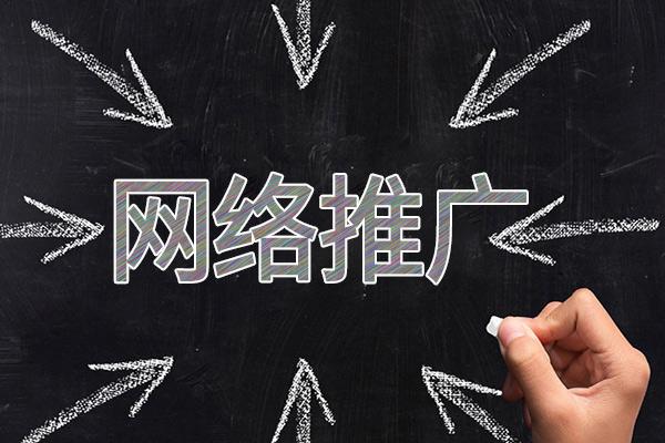 宜都网络推广公司介绍几个企业软文推广的发布平台