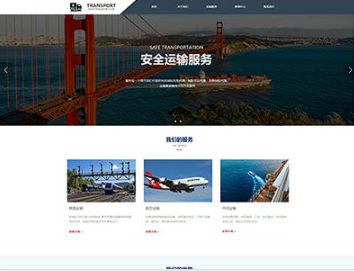 宜都物流运输