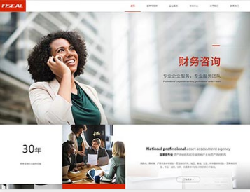 宜都金融财务