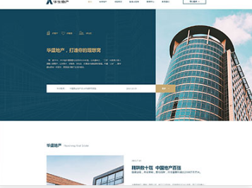 宜都华盛地产，打造你的理想窝